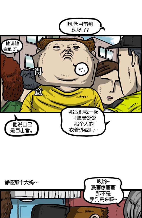 樱兰高校男公关部漫画-[第1023话] 爆笑冲击侠全彩韩漫标签
