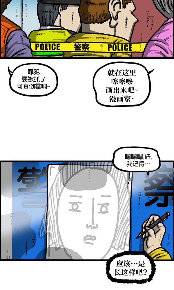 樱兰高校男公关部漫画-[第1023话] 爆笑冲击侠全彩韩漫标签