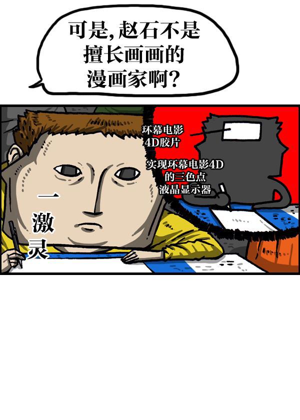 最快更新的心灵的声音韩漫全集-[第1023话] 爆笑冲击侠无删减无遮挡章节图片 