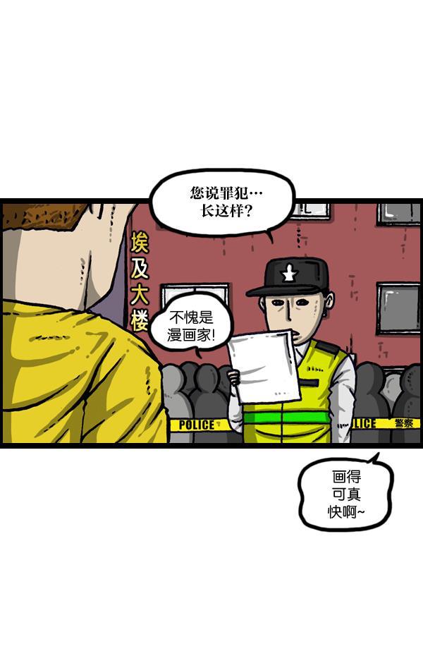 最快更新的心灵的声音韩漫全集-[第1023话] 爆笑冲击侠无删减无遮挡章节图片 