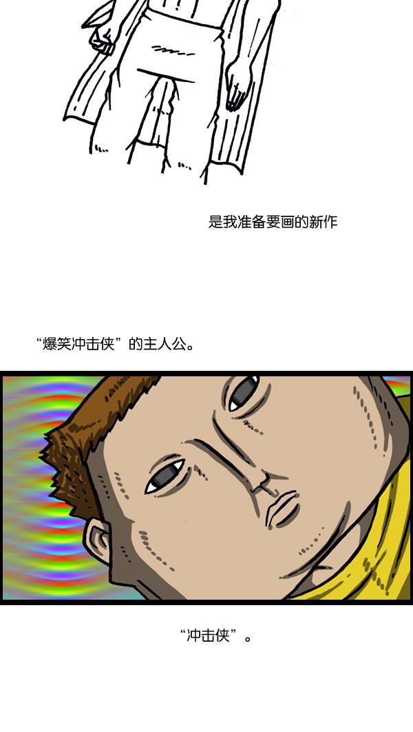 最快更新的心灵的声音韩漫全集-[第1023话] 爆笑冲击侠无删减无遮挡章节图片 
