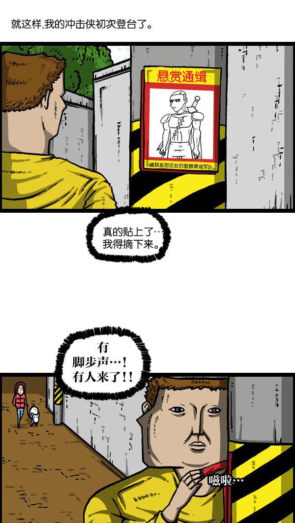 最快更新的心灵的声音韩漫全集-[第1023话] 爆笑冲击侠无删减无遮挡章节图片 