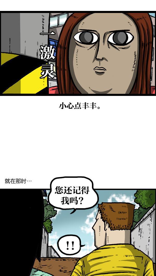 最快更新的心灵的声音韩漫全集-[第1023话] 爆笑冲击侠无删减无遮挡章节图片 