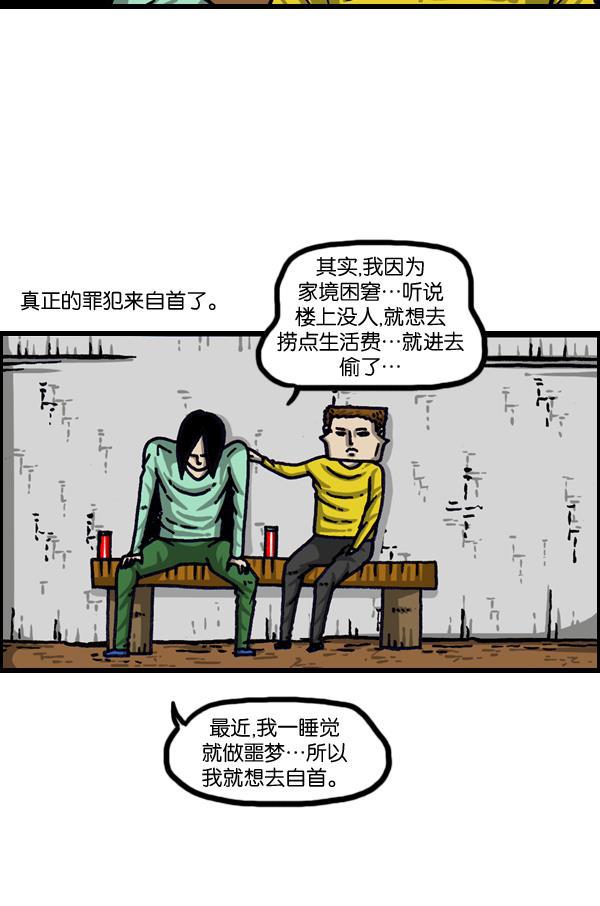 最快更新的心灵的声音韩漫全集-[第1023话] 爆笑冲击侠无删减无遮挡章节图片 