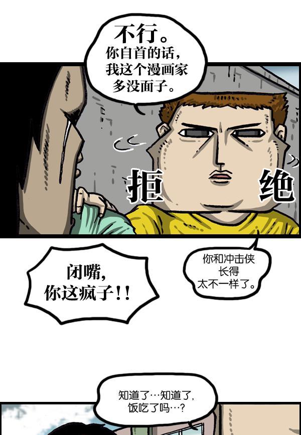 最快更新的心灵的声音韩漫全集-[第1023话] 爆笑冲击侠无删减无遮挡章节图片 