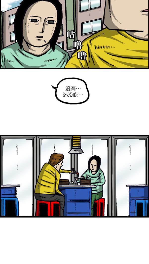 最快更新的心灵的声音韩漫全集-[第1023话] 爆笑冲击侠无删减无遮挡章节图片 