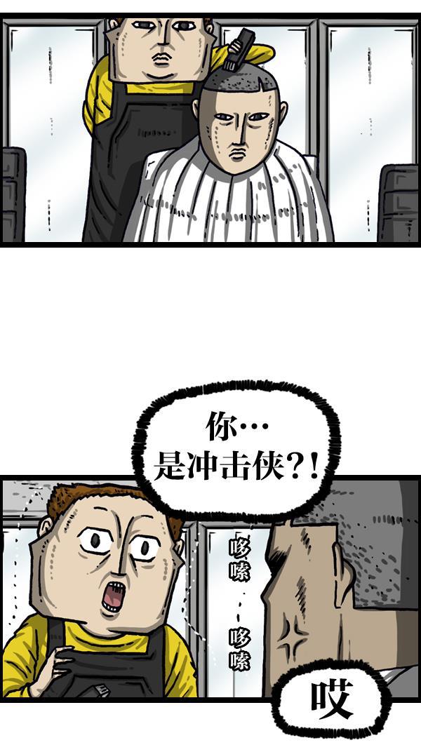 最快更新的心灵的声音韩漫全集-[第1023话] 爆笑冲击侠无删减无遮挡章节图片 