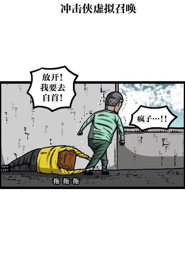 最快更新的心灵的声音韩漫全集-[第1023话] 爆笑冲击侠无删减无遮挡章节图片 