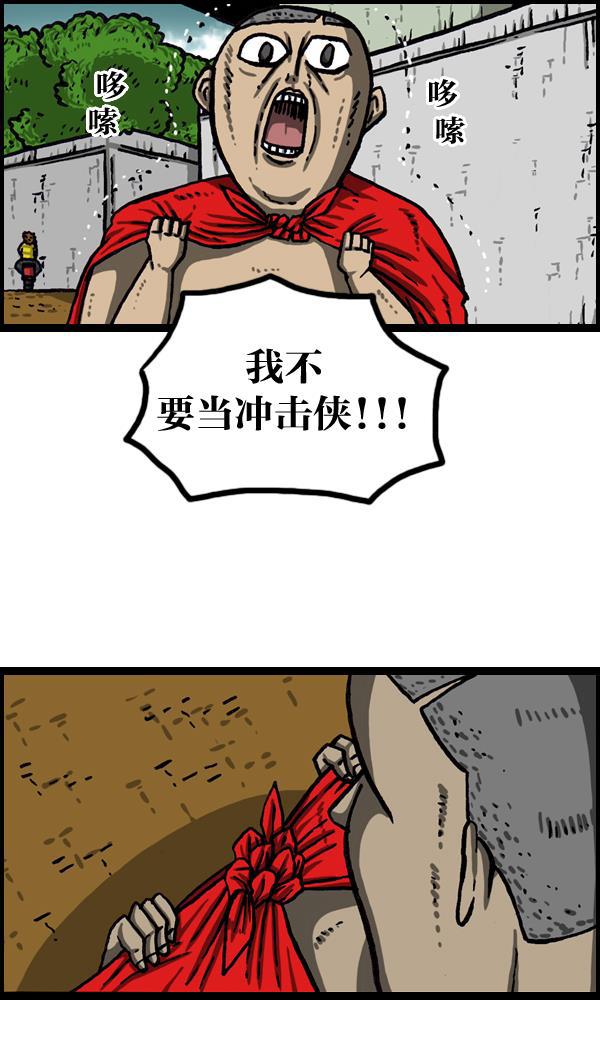 最快更新的心灵的声音韩漫全集-[第1023话] 爆笑冲击侠无删减无遮挡章节图片 