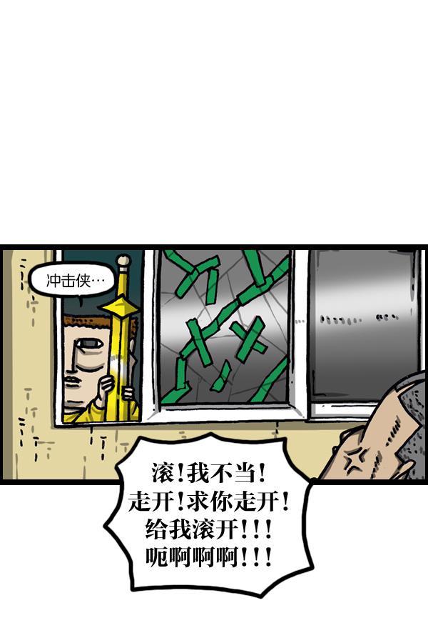 最快更新的心灵的声音韩漫全集-[第1023话] 爆笑冲击侠无删减无遮挡章节图片 