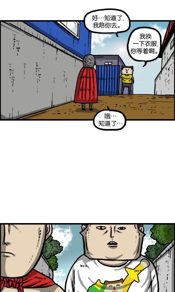 最快更新的心灵的声音韩漫全集-[第1023话] 爆笑冲击侠无删减无遮挡章节图片 