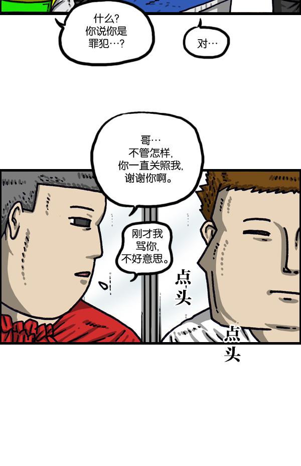 最快更新的心灵的声音韩漫全集-[第1023话] 爆笑冲击侠无删减无遮挡章节图片 