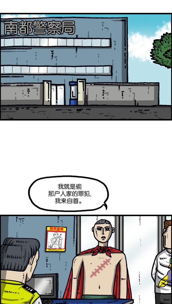 最快更新的心灵的声音韩漫全集-[第1023话] 爆笑冲击侠无删减无遮挡章节图片 