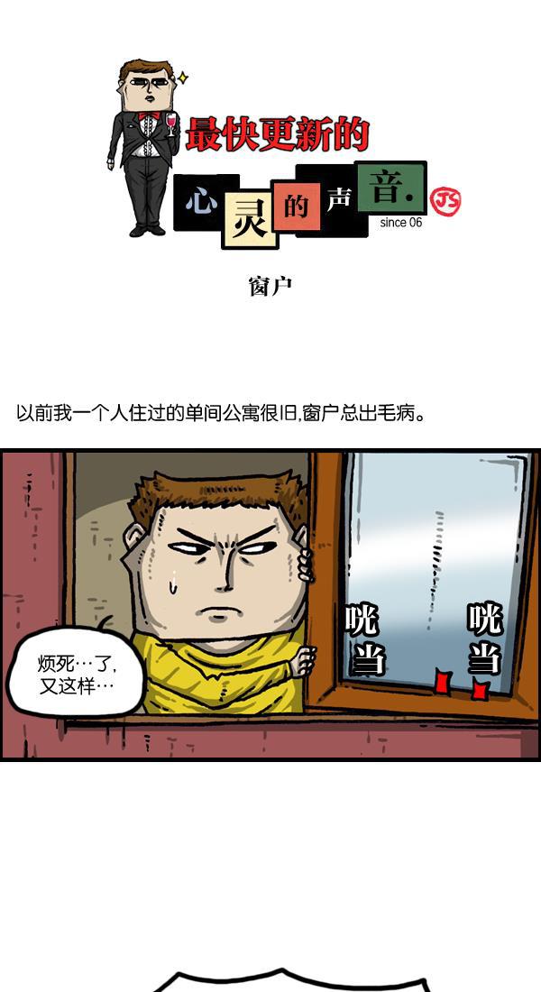 最快更新的心灵的声音韩漫全集-[第1024话] 窗户无删减无遮挡章节图片 