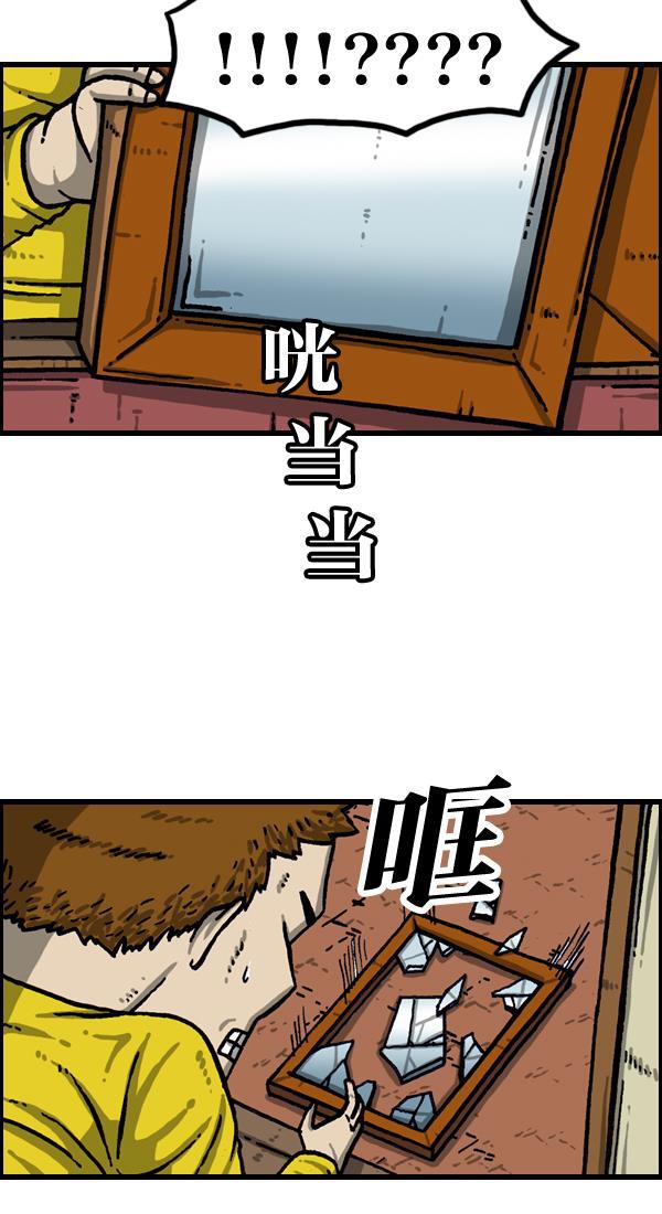 樱兰高校男公关部漫画-[第1024话] 窗户全彩韩漫标签