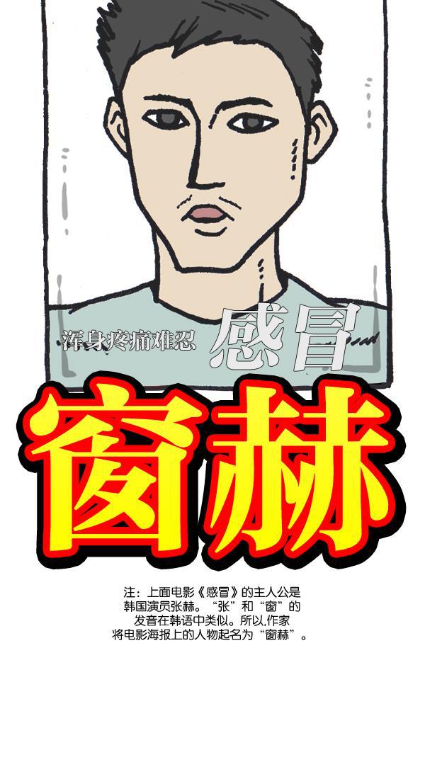 最快更新的心灵的声音韩漫全集-[第1024话] 窗户无删减无遮挡章节图片 