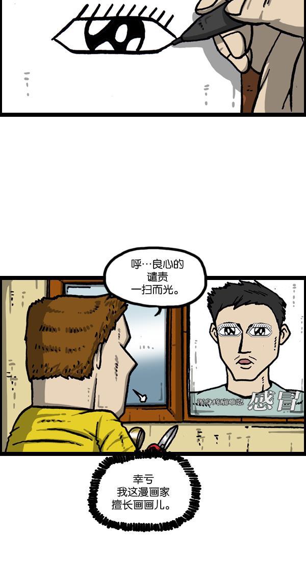 最快更新的心灵的声音韩漫全集-[第1024话] 窗户无删减无遮挡章节图片 