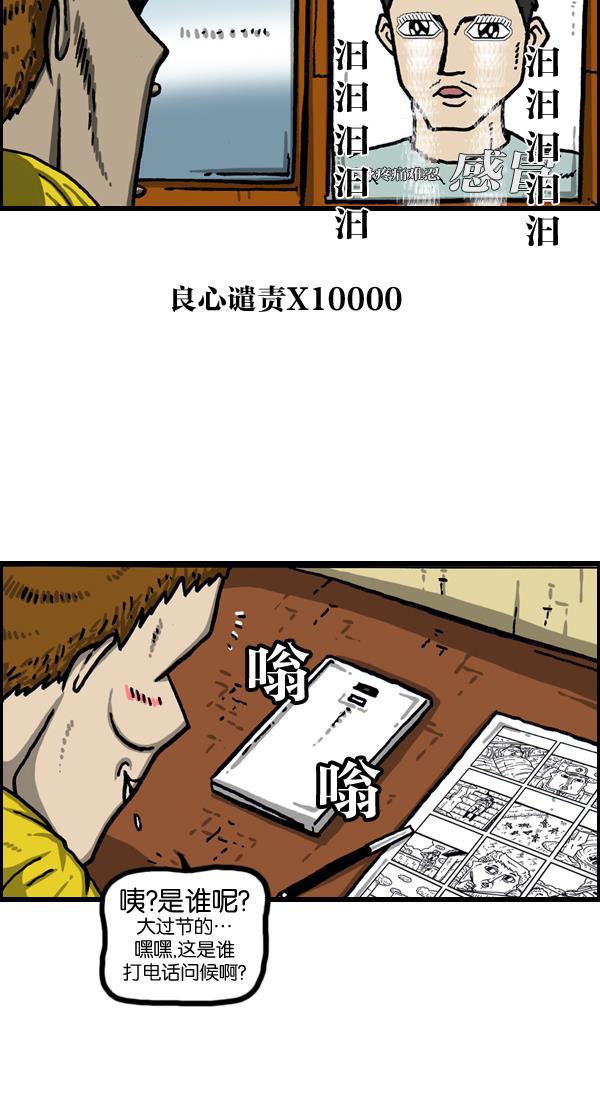 最快更新的心灵的声音韩漫全集-[第1024话] 窗户无删减无遮挡章节图片 