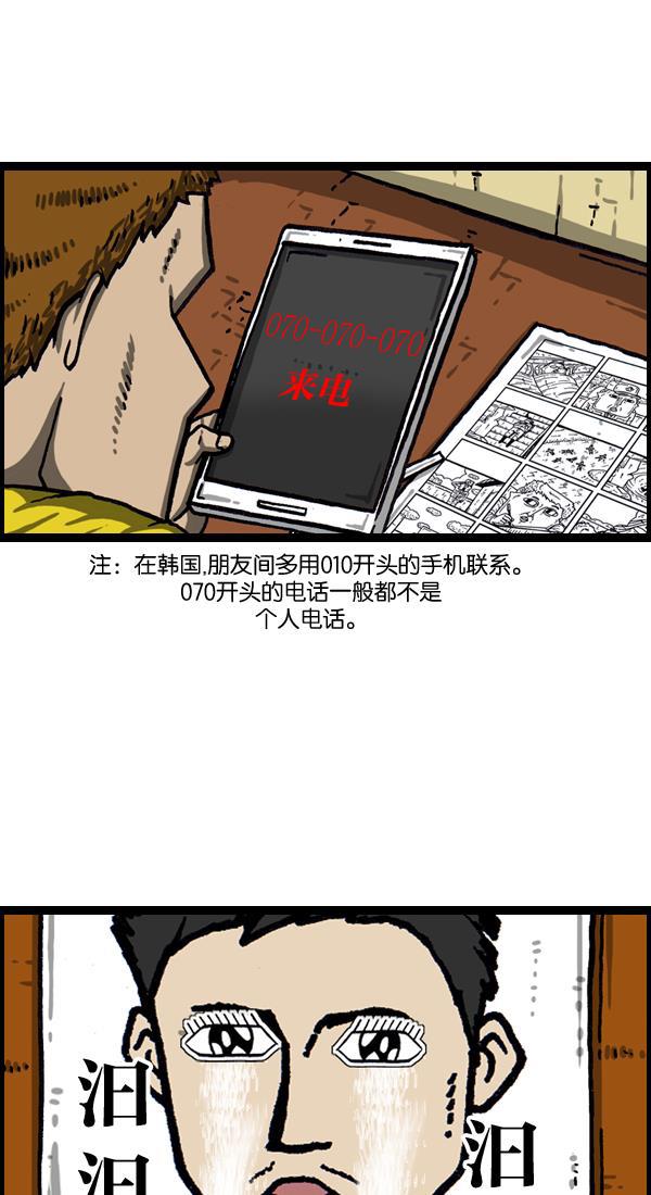 最快更新的心灵的声音韩漫全集-[第1024话] 窗户无删减无遮挡章节图片 
