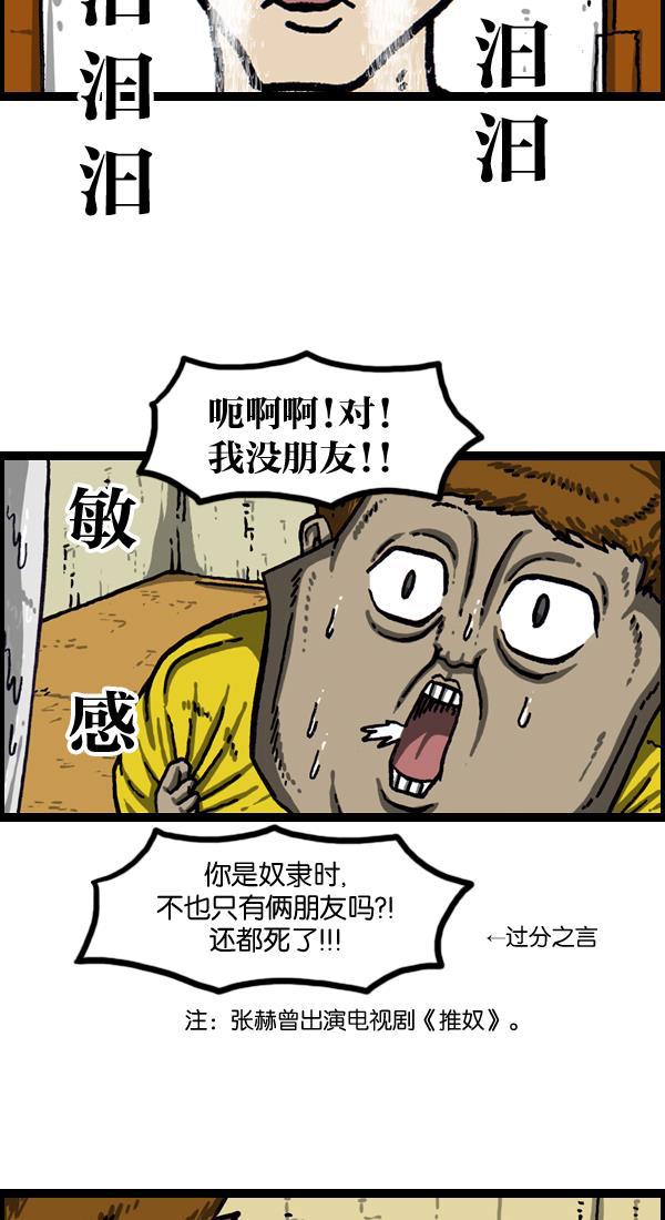 最快更新的心灵的声音韩漫全集-[第1024话] 窗户无删减无遮挡章节图片 