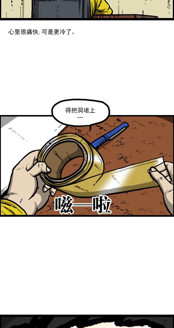 最快更新的心灵的声音韩漫全集-[第1024话] 窗户无删减无遮挡章节图片 
