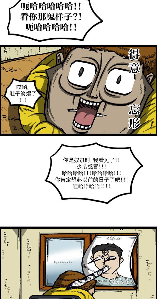 最快更新的心灵的声音韩漫全集-[第1024话] 窗户无删减无遮挡章节图片 