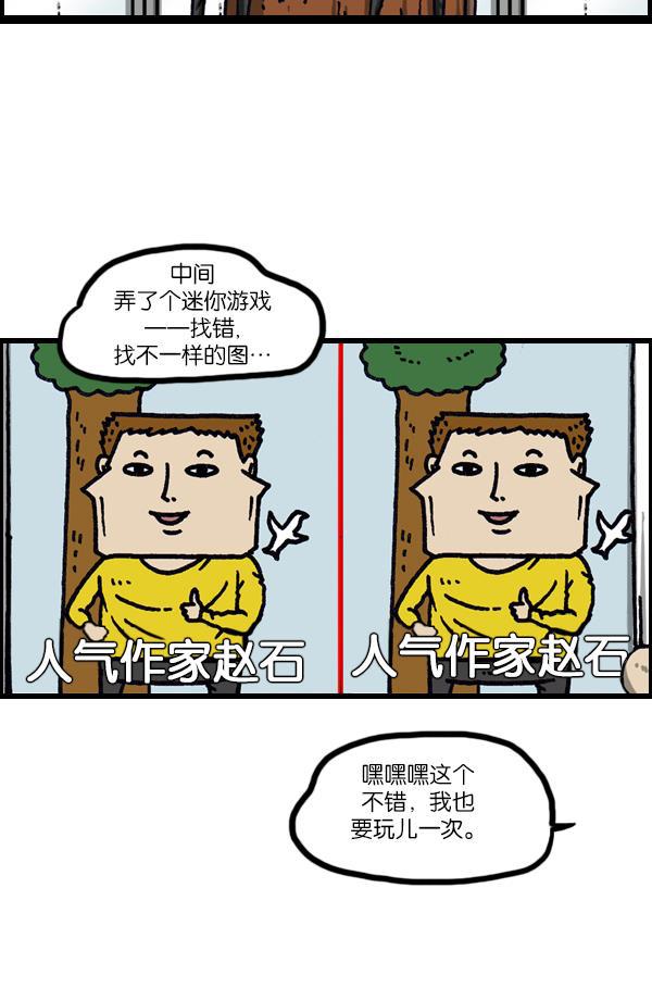 最快更新的心灵的声音韩漫全集-[第1025话] 赵石游戏无删减无遮挡章节图片 