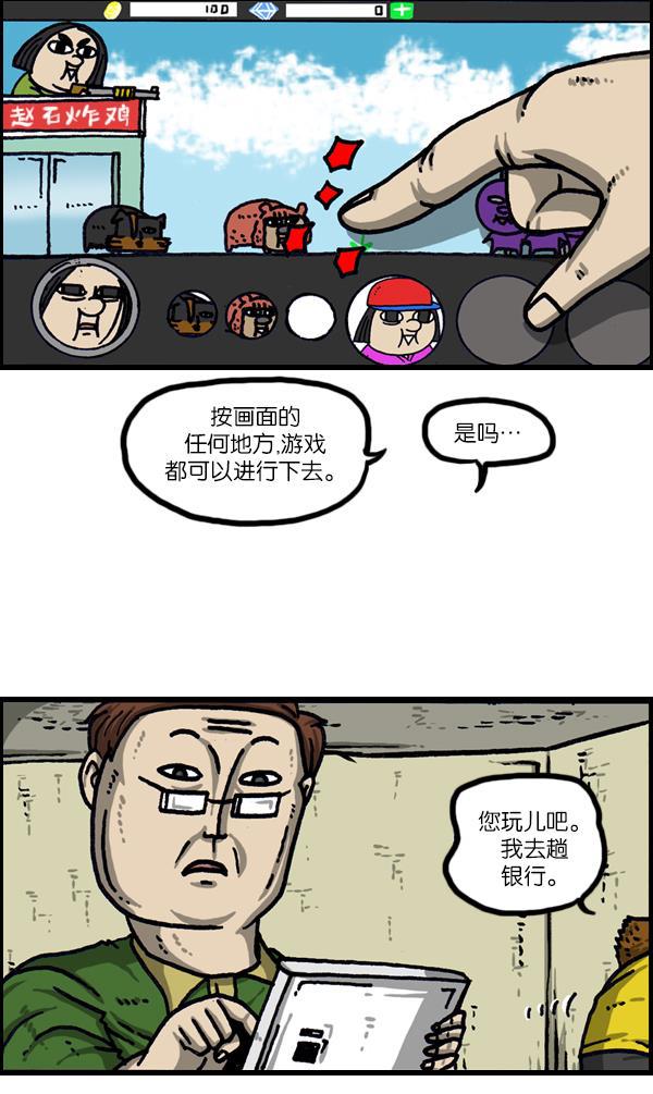 最快更新的心灵的声音韩漫全集-[第1025话] 赵石游戏无删减无遮挡章节图片 