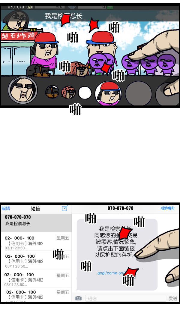 最快更新的心灵的声音韩漫全集-[第1025话] 赵石游戏无删减无遮挡章节图片 