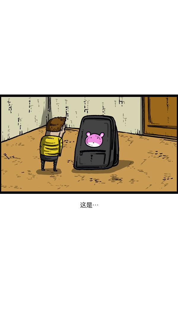 樱兰高校男公关部漫画-[第1026话] 赵石的包里全彩韩漫标签