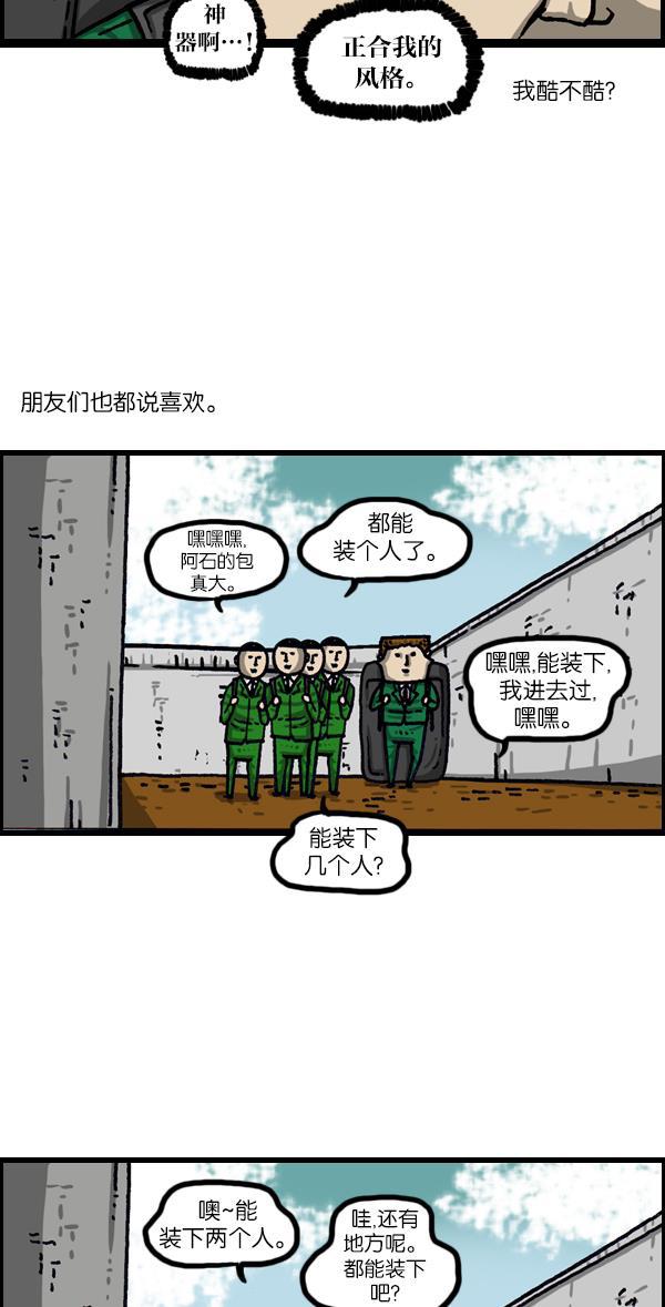 最快更新的心灵的声音韩漫全集-[第1026话] 赵石的包里无删减无遮挡章节图片 