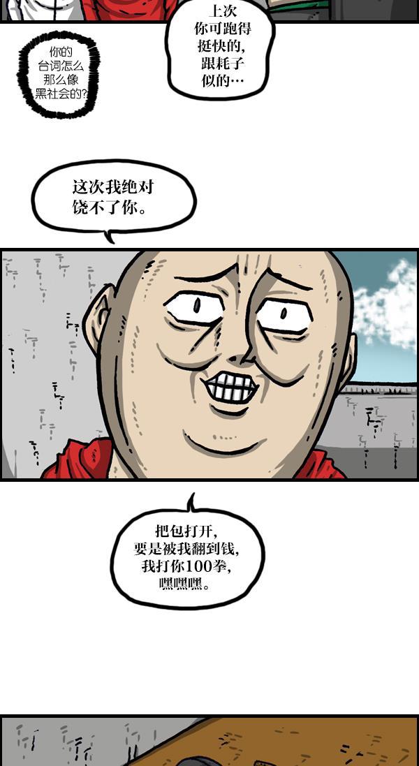 最快更新的心灵的声音韩漫全集-[第1026话] 赵石的包里无删减无遮挡章节图片 