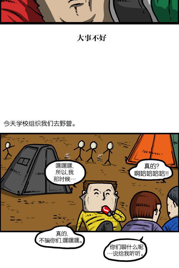 最快更新的心灵的声音韩漫全集-[第1026话] 赵石的包里无删减无遮挡章节图片 