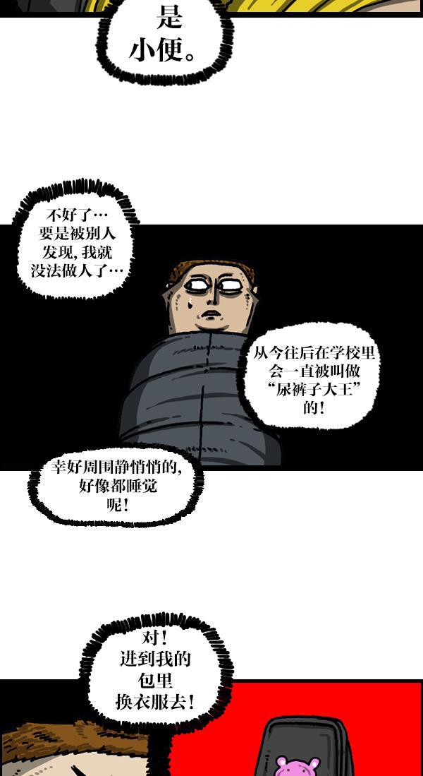 最快更新的心灵的声音韩漫全集-[第1026话] 赵石的包里无删减无遮挡章节图片 