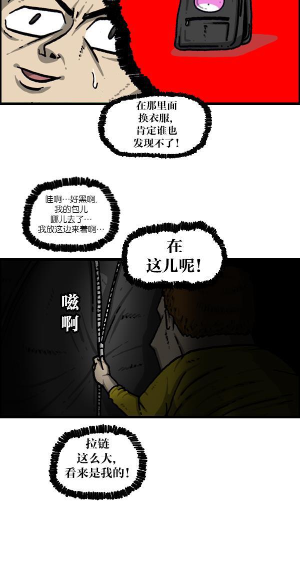 最快更新的心灵的声音韩漫全集-[第1026话] 赵石的包里无删减无遮挡章节图片 