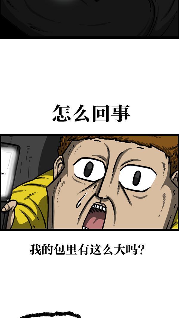 最快更新的心灵的声音韩漫全集-[第1026话] 赵石的包里无删减无遮挡章节图片 