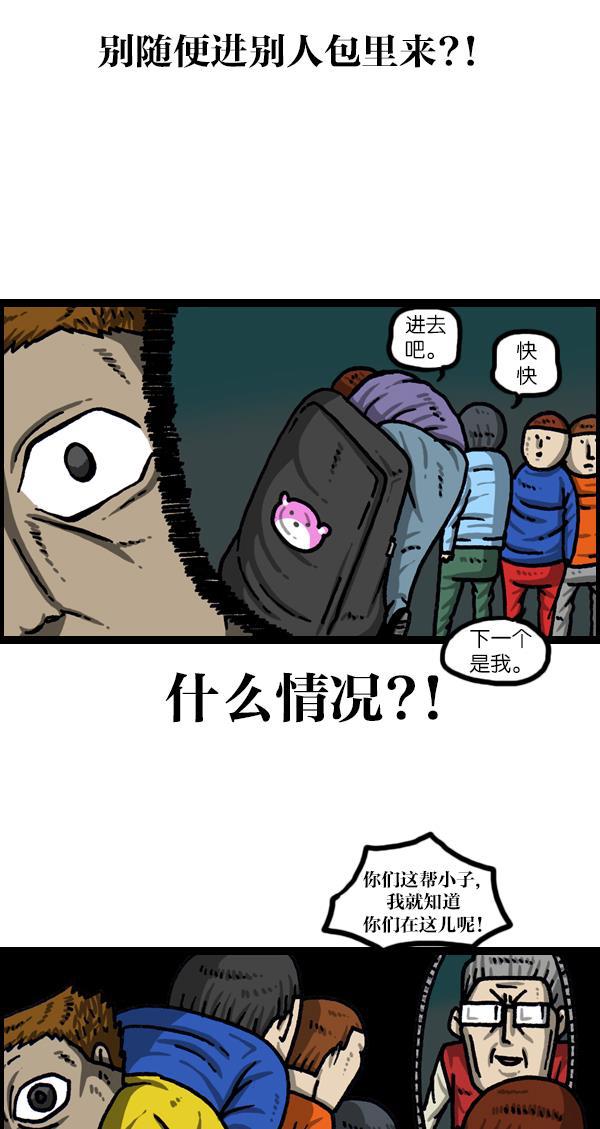 最快更新的心灵的声音韩漫全集-[第1026话] 赵石的包里无删减无遮挡章节图片 