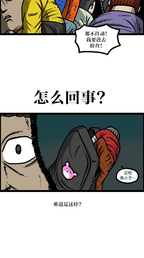 最快更新的心灵的声音韩漫全集-[第1026话] 赵石的包里无删减无遮挡章节图片 
