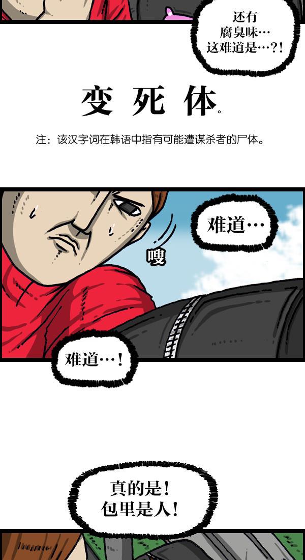 最快更新的心灵的声音韩漫全集-[第1026话] 赵石的包里无删减无遮挡章节图片 