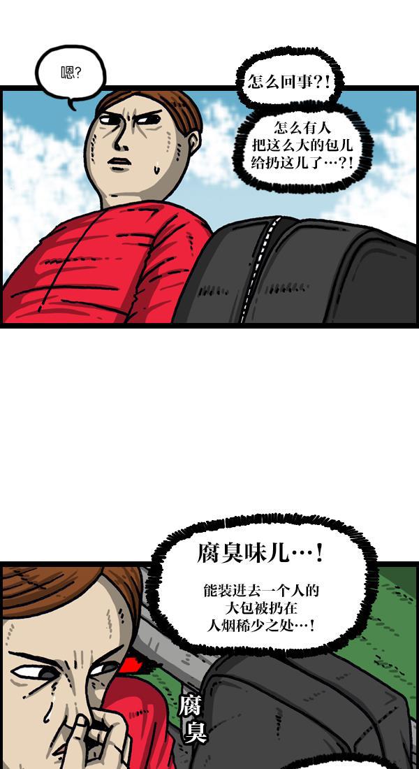 最快更新的心灵的声音韩漫全集-[第1026话] 赵石的包里无删减无遮挡章节图片 