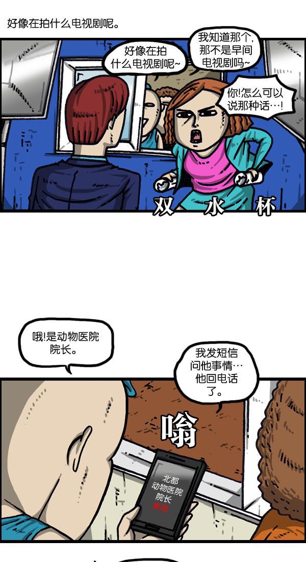 樱兰高校男公关部漫画-[第1027话] 某个电视剧全彩韩漫标签