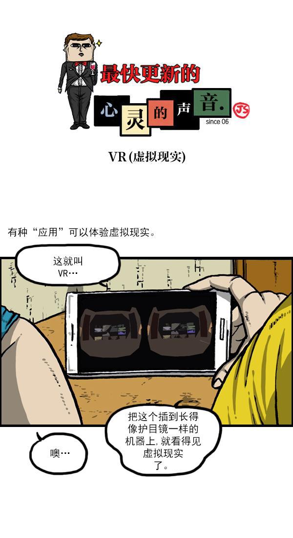 樱兰高校男公关部漫画-[第1028话] VR（虚拟现实）全彩韩漫标签