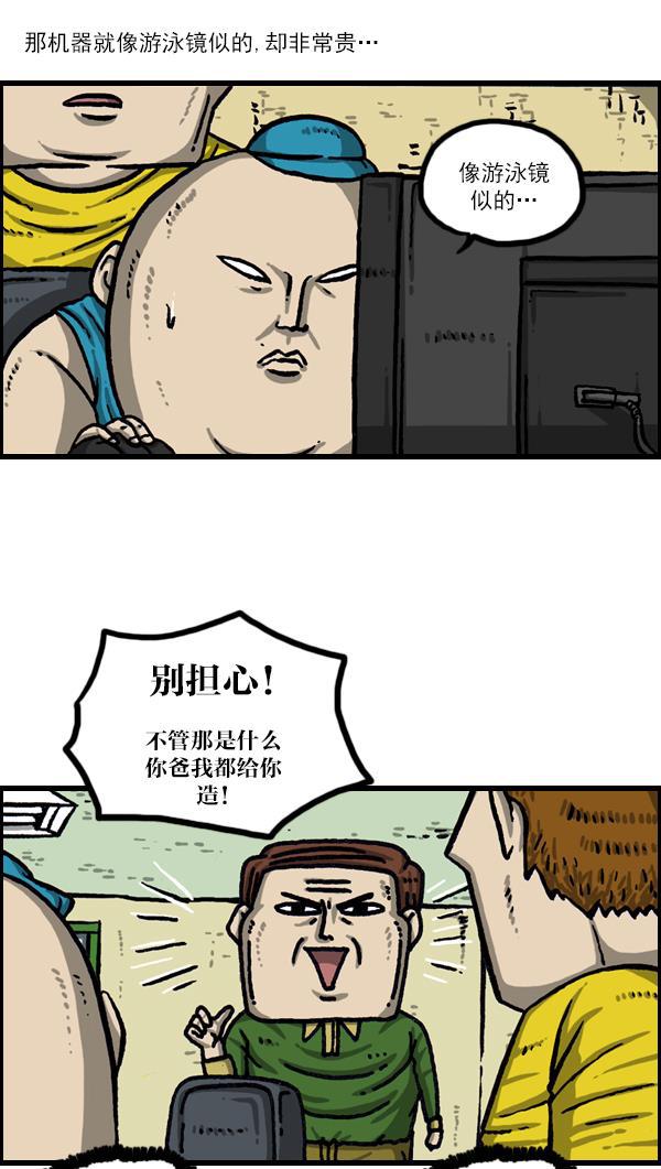 樱兰高校男公关部漫画-[第1028话] VR（虚拟现实）全彩韩漫标签