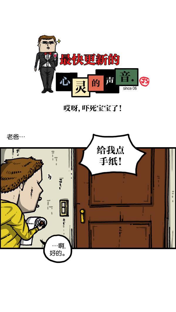 樱兰高校男公关部漫画-[第1029话] 哎呀，吓死宝宝了！全彩韩漫标签
