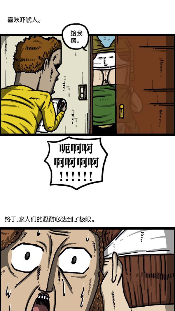 樱兰高校男公关部漫画-[第1029话] 哎呀，吓死宝宝了！全彩韩漫标签