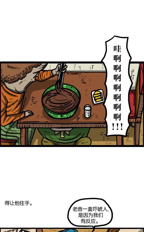 最快更新的心灵的声音韩漫全集-[第1029话] 哎呀，吓死宝宝了！无删减无遮挡章节图片 