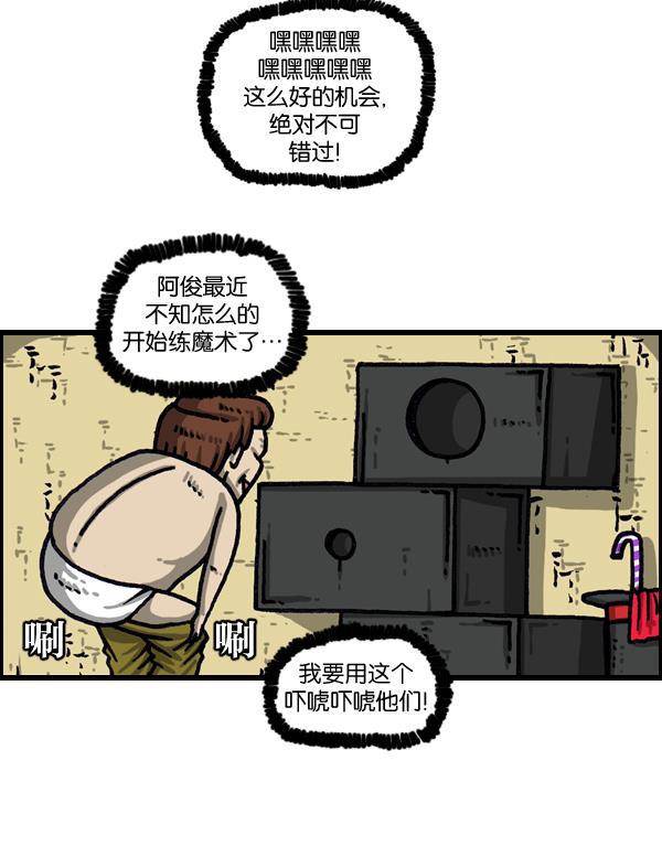 最快更新的心灵的声音韩漫全集-[第1029话] 哎呀，吓死宝宝了！无删减无遮挡章节图片 