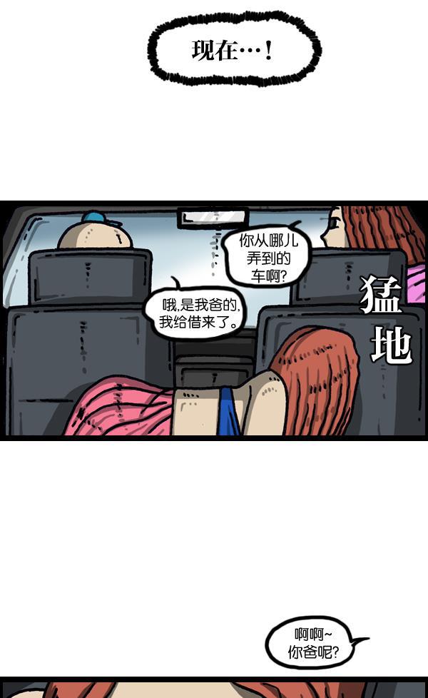 最快更新的心灵的声音韩漫全集-[第1029话] 哎呀，吓死宝宝了！无删减无遮挡章节图片 