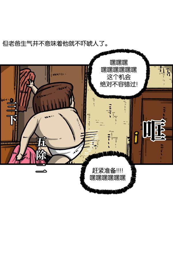 最快更新的心灵的声音韩漫全集-[第1029话] 哎呀，吓死宝宝了！无删减无遮挡章节图片 