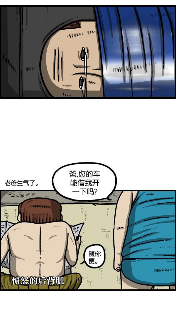最快更新的心灵的声音韩漫全集-[第1029话] 哎呀，吓死宝宝了！无删减无遮挡章节图片 
